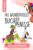50 SE DAS WUNDERVOLLE BUCH DER SE ZUM AUSMALEN: Malbuch für Erwachsene lustig | Perverse Spassgeschenke für Männer | Malen für … Geschenke | Entspannung und Anti-Stress