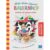 Magic Water Colouring – Bauernhof: einfach mit Wasser malen (16 Wassermalbilder + Wassertankstift)