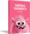 Edubini Children’s Feeling Diary [6-12 Years] – Diary Girls & Boys – Feelings Book for Dealing with Emotions and a Good Feeling, Gratitude Diary for Children (Includes 10 Games) (Pink)