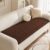 Sofa Cover Soft Sofa Blanket Non-Slip Universal Brown 70 cm x 180 cm